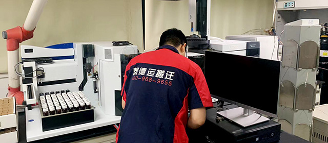 實(shí)驗(yàn)室搬遷